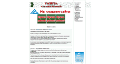 Desktop Screenshot of 1bbo.ru