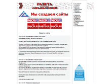 Tablet Screenshot of 1bbo.ru
